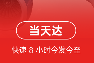 乌审旗嘎鲁图机场快递航空货运公司【机场