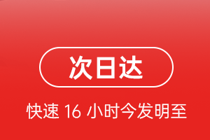 乌审旗嘎鲁图机场快递航空货运 航空货运
